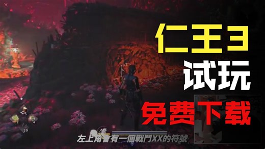 《仁王3》彻底翻身？融合武士忍者双职业与开放世界，这不再是“魂Like”，而是一场全新的和风武侠玩法革命！