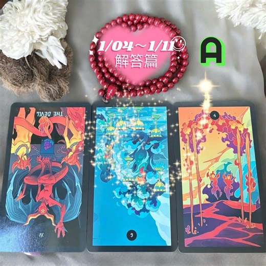 1/04～1/11解答篇