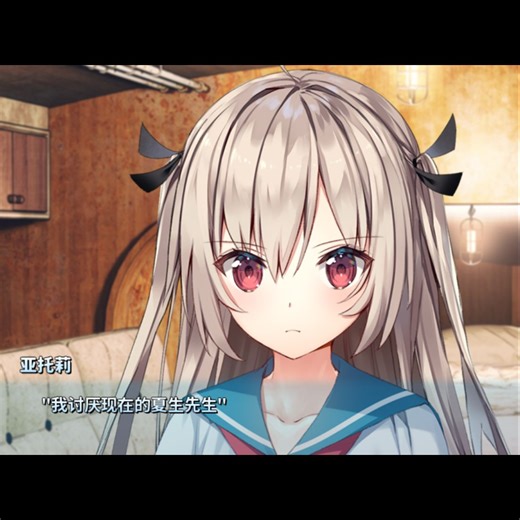 亚托莉第8集动画内容补全