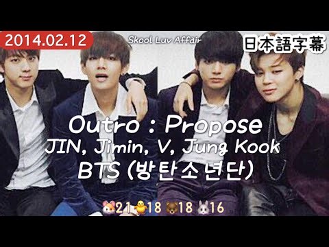 【Outro : Propose】BTS 和訳/カナルビ