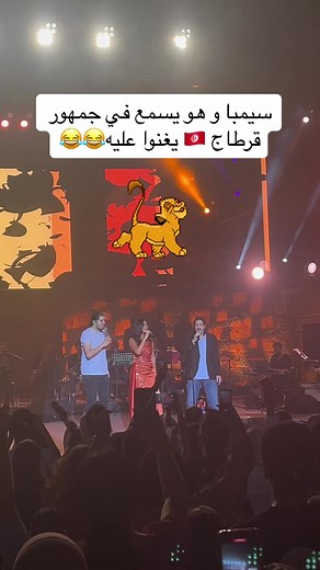 Carthage Festival: Simba's Arrival and Audience Sing-Along