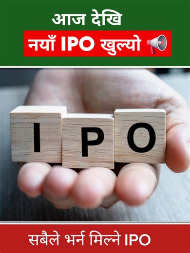 Shikhar Power Development ipo #foryoupage #ipoupdate #upcomingipoinnepal