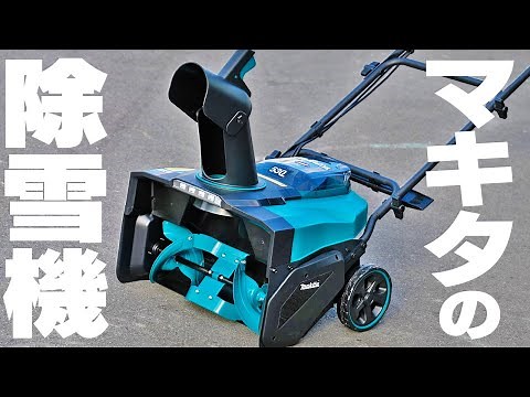 Makita Snow Blower