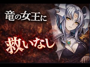【ランスシリーズ】魔人カミーラが不幸すぎる【アリスソフト】【ランス６】【ランス10】