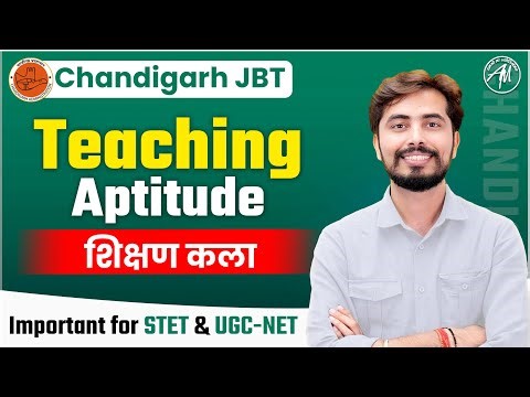 TEACHING APTITUDE : शिक्षण कला by Rohit Vaidwan Sir