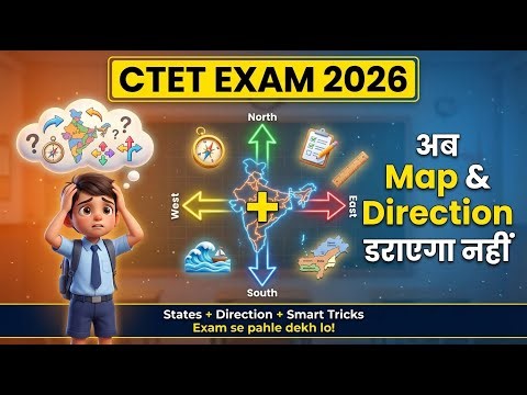 🔥 Map & Direction का डर खत्म! | CTET 2026 NCERT Quick Revision | States + Directions + Smart Tricks