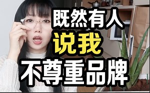 做了个非常尊重品牌的开箱。。