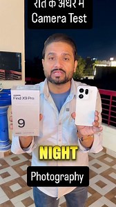 3.6M views · 54K reactions | रात के अंधेरे मे Camera Test Oppo Find X9 Pro से  . . . . . . . . . . #azadcommunication #trending #viral #AlFlagshipCamera #HasselbladPocketCamera #OPPOColorOS16 #OPPOFindX9Series #SmoothandSmart #OPPOUPWEST #OPPOFindX9UPWEST #OPPOFindX9 | Faizan Ahmad | Facebook