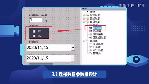 如何通过 VBS 操作 WINCC 在线数据控件并导出至 EXCEL（附带程序）