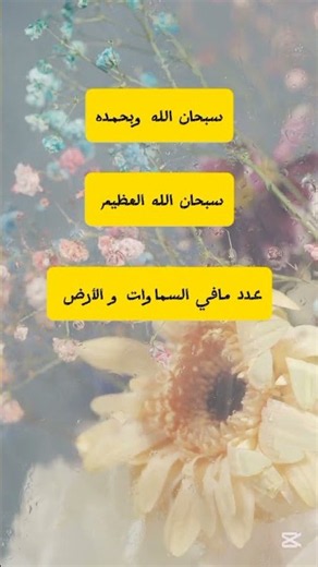 كل يوم رددوه 100 مرة