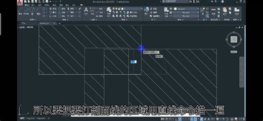 CAD怎么打剖面线