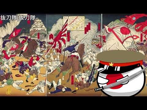 抜刀隊(Battotai march)拔刀隊進行曲