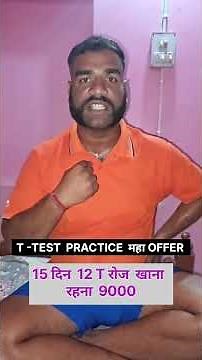 T-Test Practice Mega Offer #6204130613 #biharpolice #foryou