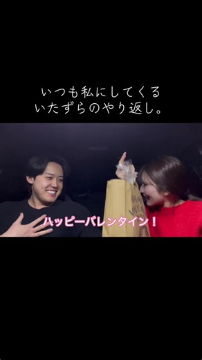 幸せなバレンタインデーのもかちゃんとの思い出