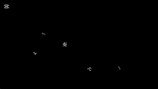 #アイのうた #福井舞 #歌詞動画 #文字素材