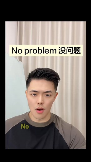 1.2K views | No problem沒問題 音標[n?? ?pr?bl?m] #每日英語打卡 | 郭佰萬 | Facebook