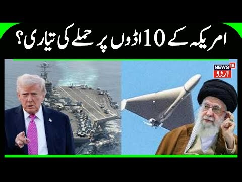 U.S Vs Iran NUCLEAR WAR Certain? Iran BOASTS of Success As US Shoots Down Drone Near US Nuke Warship