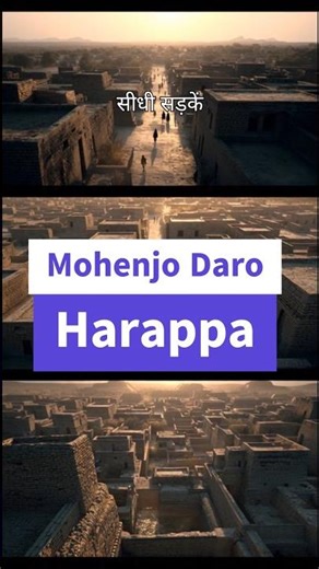 🔎सिंधु घाटी का🚨रहस्य नष्ट हुई या आज भी जिंदा है🧭#trendingshort #indusvalleycivilization #mohenjodaro