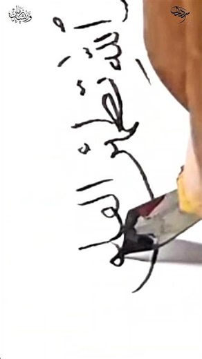 How to Write “اَلَا بِذِكْرِ اللّٰهِ تَطْمَئِنُّ الْقُلُوبُ” in Khat-e-Naskh | Arabic Calligraphy