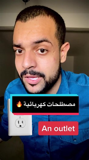 Understanding Electrical Outlets and Power Strips