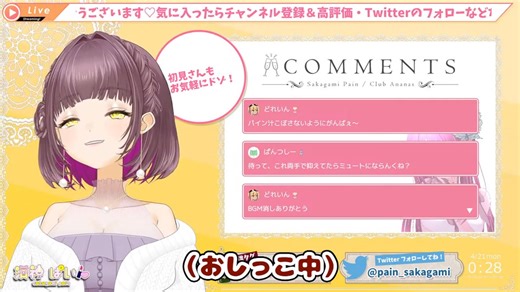 興奮してお股を濡らしながら我慢限界おしっこ大解放する【酒神ぱいん】