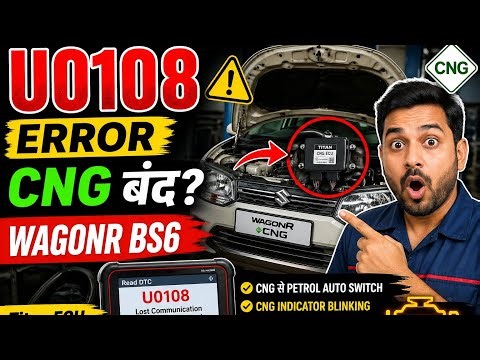 WagonR CNG BS6 U0108 Code Problem | CNG Switch Issue Fix | Titan ECU Error Explained