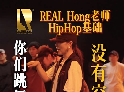 不知道Step练习逻辑的同学们快看过来！今天Hong老师用简单的三种图形和不同的发力方式带你建立step组合练习方式