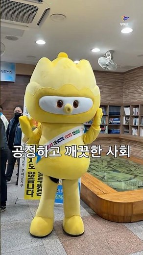 [청렴캠페인]금동이랑 약속해요💙 청렴한 부여#부여군 #청렴실천 #공직자청렴 #청렴캠페인#금동이 #청렴한부여 #신뢰받는행정#공정하고깨끗하게 #청렴문화#공공기관캠페인 #부여소식