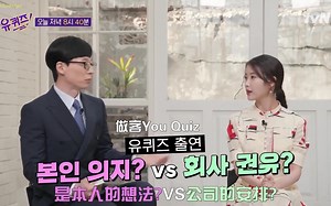 You Quiz On The Block 少女时代 1/2/3季合集（更至0901 少女时代 EXO伯贤 bts Brave Girls 孔刘 秦基周）