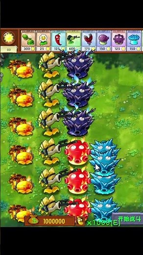 Ultimate PVZ Fusion – Fusion Plants