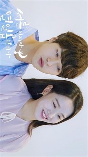 Kdrama_edit427 on Instagram: "✨ Still 17 (Thirty But Seventeen) 💫💖 A heartwarming romantic drama about a woman who wakes up from a 13-year coma, emotionally still 17, and learning to live again in a world that has moved on. Between lost time, healing, innocence, and unexpected love, she slowly finds hope, warmth, and a reason to smile again — can a frozen heart bloom once more? 🌸💞 ⭐ Starring Shin Hye-sun & Yang Se-jong 📺 Romance · Comedy · Healing ✨ #Still17 #ThirtyButSeventeen #KDrama #Rom