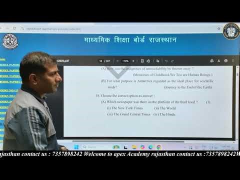 BSER 12th Class English Model Paper 2026 Solution Part-11