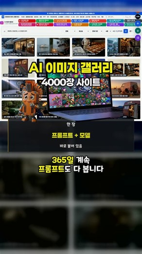 AI 이미지 4000장 무료 갤러리