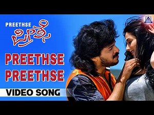 Preethse Preethse - Video Song | Movie - Preethse | Shivarajkumar, Upendra, Sonali | Akash Audio