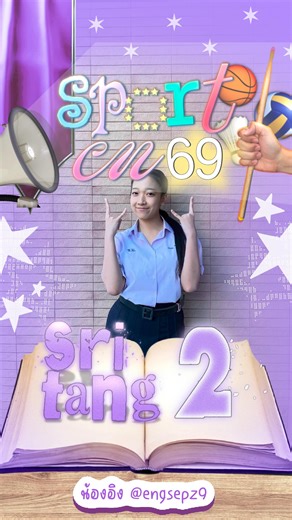 งานคณะสี ชลกันยานุกูล✨🏁 on Instagram: "˗ˏˋ ´ 📢 มาทำความรู้จักกับผู้ลงสมัครประธานคณะสีศรีตรังกันน้า า 💜💜 นางสาวณัฐนพิน ผดุงเทียน (อิง) ม.4/13 🗳️👉🏻อย่าลืมมาใช้สิทธิ์ใช้เสียงเลือกตั้ง ผ่านกูเกิลฟอร์ม 📍ในวันศุกร์ที่ 2 กุมภาพันธ์ กันนนะค้าบ ˖࣪ ∿ ⋇⋆ 💛🩷❤️💜💚🩵"