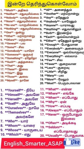 English Vocabularies for Daily Usage through Tamil Meaning|சிறியசொற்கள்|#spokenenglish ✌️#trend#vlog