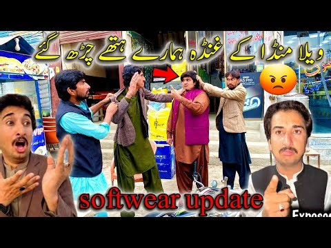 Vella munda ka gunda hamara hatha chart gay 😡 software update😡😡