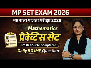 Mp set maths class | mp set math practice set | mp set 2025