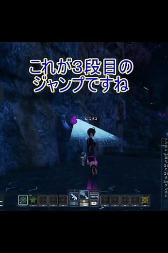 【PSO2 NGS】コリオの初心者講座004 ～崖の登り方～