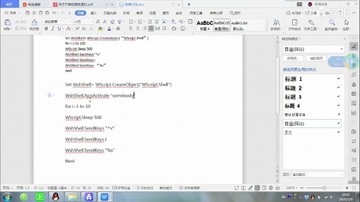 简单的QQ刷屏方法
