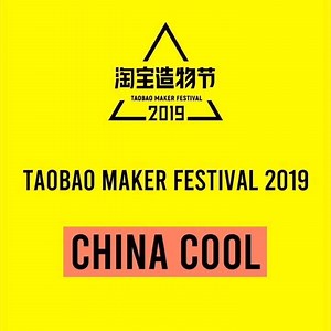 “China Cool” is a rising trend in which young Chinese entrepreneurs and designers leverage their heritage to create things that are not only trendy, but also emphasize authenticity. Take a peek at some of the #ChinaCool items at Taobao Maker Festival 2019! #TMF2019 | Alibaba Group