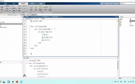 MATLAB基础课程：第三章 M文件知识 （上、m文件&流程控制）
