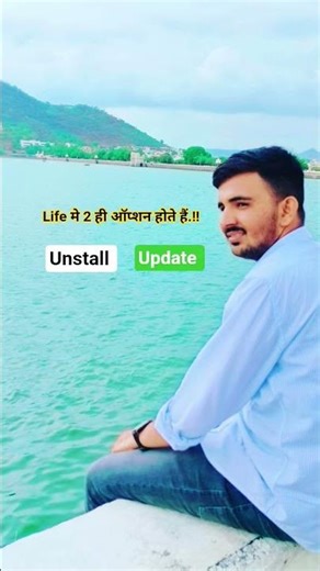 Life मे 2 ही ऑप्शन होते हैं.!! #update #unstall #aspirants #struggle #studentlife #motivation