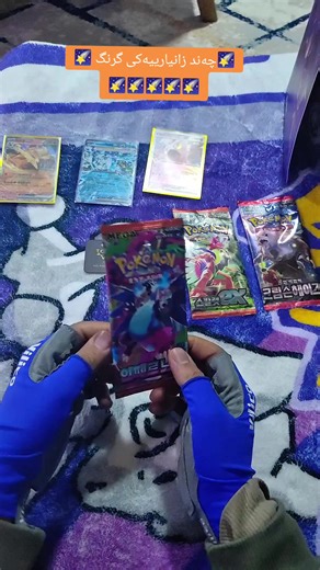 کۆمێنت لایک و زانیارییەکان لەسەر پۆکیمان