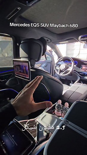 Mercedes-Benz EQS SUV Maybach 680 #eqs #eqsmaybach #mercedseqs680#jackhazzan #jack #يعقوب_حزان #explore #supercar #supercar | يعقوب حزان