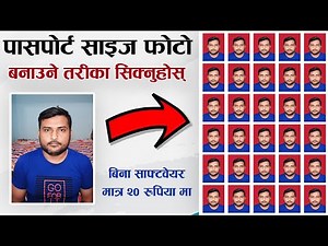 How To Make Passport Size Photo? Passport Size Photo Kasari Banaune | Pp Size Photo Nepal 2023