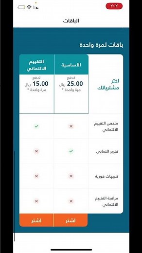 طباعة تقرير سمه بالجوال في اقل من دقيقه #shorts