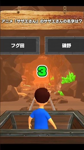 ネプリーグ！トロッコアドベンチャー！スマホアプリゲーム！｢バカゲー｣