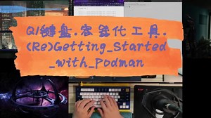 Q1键盘.容器化工具.(Re)Getting_Started_with_Podman