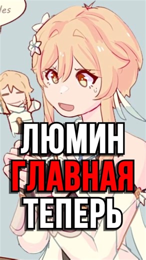 СДЕЛАЛИ ЕЕ ГЛАВНОЙ В Genshin Impact! #ItAllCanWait #genshinimpact #genshin